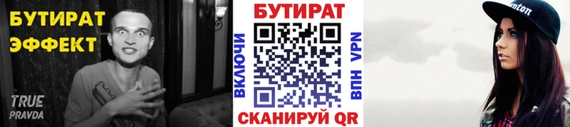 Купить закладки  Барабинск  БУТИРАТ GHB 