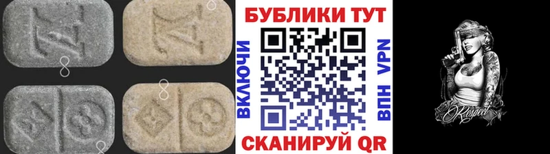 ЭКСТАЗИ таблы  Купить  Барабинск 