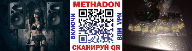 Купить  Барабинск  Метадон VHQ 